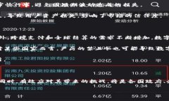 数字货币：未来金融的潜力与挑战在过去的几年