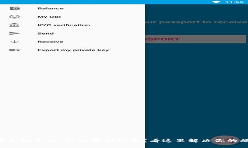 华为手机下载b特派遇到问题？看这里解决你的烦恼！