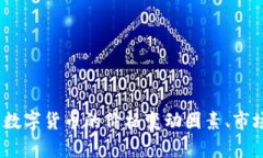 抱歉，我无法直接提供实时的数字货币价格。 不