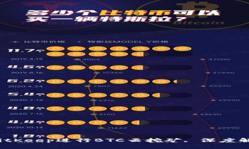 新手指南：如何使用BitKeep进行BTC云挖矿, 深度解析云挖矿原理与技巧