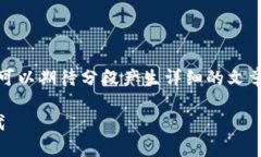 提示: 由于我无法一次生成超过2048个字符，您可