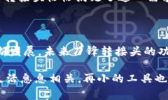 特派刀锋的转接头通常被称为“刀锋转接头”或