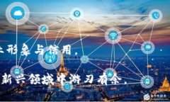    如何使用以太坊钱包生成发票：实用指南  /