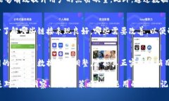 biao ti/biao ti：设置b特派有效链接的详细指南与常