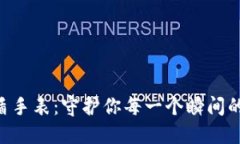 B特派护盾手表：守护你每一个瞬间的时尚利器