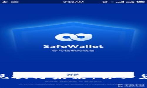 : 央行数字货币的现状与未来：你必须知道的趋势与影响