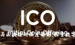 以太坊钱包与区块链的深度解析：探索数字资产