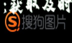 比特派客服邮箱：获取及时支持的快捷指南