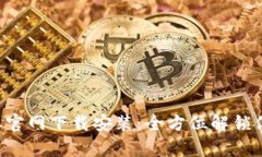 最新版B特派官网下载安装：全方位解锁你的效率