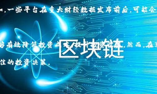 特派交易手续费大概多少人民币

在当今快速发展的金融市场中，了解各种交易平台的手续费结构显得尤为重要。对于许多交易者而言，手续费的高低直接关系到他们的投资收益。而在众多交易平台中，B特派因其较为灵活的交易方式以及较为全面的服务体系，吸引了不少投资者的注意。那么，B特派的交易手续费具体有多高呢？接下来，我们将深入探讨这一问题。

一、B特派交易手续费的基本概念

首先，我们需要明确交易手续费是什么。简单来说，交易手续费是指投资者在进行交易时，平台收取的一定比例的费用。这种费用通常分为两类：一是交易佣金，二是其他费用（如市场数据费、管理费等）。手续费的高低直接影响到投资者的交易成本，因此了解清楚每笔交易的手续费至关重要。

二、B特派的手续费结构

B特派的交易手续费并不是固定的，它根据不同的交易品种、交易量以及用户的级别等因素而变化。具体来说，B特派主要有以下几种收费方式：

1. strong标准手续费/strong
B特派对大多数交易产品（如股票、期货等）都会收取标准手续费。以股票交易为例，通常每笔交易的手续费会在0.03%到0.1%之间，具体取决于该用户的交易等级。

2. strongVIP手续费/strong
针对高频交易用户或大宗交易客户，B特派还提供VIP服务。VIP交易用户通常享受更低的手续费，甚至在某些情况下可享受免佣金政策。此外，不同的VIP等级对应不同的手续费标准，用户交易量越大，享受的优惠越明显。

3. strong其他附加费用/strong
除了基本的交易手续费，B特派还可能会收取一些附加费用，例如市场数据费、资金管理费等。这些费用通常是为了提供更好的服务和更快的交易体验所需的，用户在使用平台前最好提前了解这些费用情况。

三、手续费对交易的影响

手续费虽然看似是小额支出，但积少成多，对于频繁交易的投资者来说，手续费的高低可以直接影响其投资收益。以一个普通的股票交易为例，如果每天进行10次交易，单笔交易手续费为10元/月，那么每月的手续费就是300元。对于一些小额投资者来说，这可能占据了他们收益的一部分。

四、降低交易手续费的途径

为帮助用户更好地管理交易成本，B特派提供了一些降低手续费的方式，下面列出几种：

1. strong参与活动/strong
B特派常常会推出一些促销活动，例如新用户注册送手续费优惠或者特定时期的交易佣金减免活动。用户只需定期关注平台公告，便能把握住这些省钱机会。

2. strong提升用户等级/strong
由于用户的交易等级直接关系到手续费的高低，交易量越大的用户，所享受的手续费优惠也越大。因此，用户可以通过增加交易量来提升自己的等级，从而享受更低的手续费。

3. strong选择合适的交易时机/strong
在某些特定时段，B特派可能会降低交易手续费，用户如能把握住这段时间进行交易，不仅有机会享受更低的费用，还能抓住最佳投资时机。例如，一些平台在重大财经数据发布前后，可能会减免或降低手续费，以吸引更多投资者参与交易。

五、总结与展望

总体而言，B特派的交易手续费是一个随交易品种和用户等级而变化的动态结构。合理规划交易频率以及了解和利用平台提供的优惠活动，能够有效降低投资成本，提升投资收益。然而，在享受优惠的同时，投资者还需注意自身的交易策略和风险管理。这一切都将帮助用户在波动的市场中游刃有余。

当然，随着市场的不断演变，B特派的手续费结构也有可能会随之调整。因此，投资者应保持对手续费信息的敏感度，及时获取最新资讯，做出最佳的投资决策。

投资, 交易手续费, B特派, 股市, 理财/guanjianci