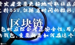   比特派钱包支持BSV吗？全面解析加密钱包的兼容