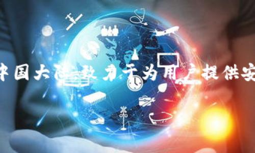 比特派（BitPie）是一家专注于区块链和数字货币的公司，主要提供数字资产管理和数字货币钱包服务。其总部位于中国大陆，致力于为用户提供安全、便捷的数字资产管理工具。比特派钱包支持多种主流数字货币，并且在用户体验、安全性和功能性方面不断创新。

如果您有兴趣了解更多关于比特派的背景、产品特点或使用方法，请告诉我！