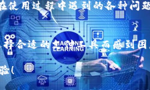   B特派钱包支持的支付方式详解：轻松了解你的选择 / 

 guanjianci  B特派钱包, 支付方式, 数字钱包, 在线支付, 电子支付 /guanjianci 

引言
在数字经济迅猛发展的今天，电子支付成为了我们生活中不可或缺的一部分。各种支付方式层出不穷，而B特派钱包以其便捷的使用体验和多样化的支付选项，赢得了广泛的用户基础。本文将深入探讨B特派钱包所支持的支付方式，帮助您了解更多关于这款数字钱包的信息，以便更好地选择适合自己的支付工具。

B特派钱包简介
B特派钱包是一款集成了多种支付功能的数字钱包，用户可以通过它进行在线购物、转账、付款等多种操作。它不仅支持传统的银行账户绑定，还与多种流行的在线支付平台相连接，使得资金的流动更加顺畅。此外，用户界面简洁，操作流程直观，使得即便是对技术不太熟悉的人，也能轻松上手。

支持的支付方式
B特派钱包支持多种支付方式，每种方式都具有其独特的优势。以下是B特派钱包所支持的主要支付渠道：

h41. 银行卡支付/h4
用户可以直接将自己的借记卡或信用卡绑定到B特派钱包上。这样，在进行交易时，只需选定银行卡作为支付方式，输入相关验证信息，资金即可迅速到账。这种方法广泛适用于大多数在线购物网站和服务。

h42. 在线支付平台/h4
鉴于如今的电子支付市场竞争激烈，B特派钱包与多种知名在线支付平台（如支付宝、微信支付等）进行了合作。这意味着用户账户内的余额可以快速转移到这些平台上，实现无缝支付。例如，您可以轻松用B特派钱包为您的微信好友转账，或是在淘宝上进行购物时选择B特派钱包进行支付。

h43. 移动支付/h4
随着技术的发展，移动支付日益普及。B特派钱包支持通过二维码进行支付，用户只需在付款时扫描商家的二维码，便可完成交易。这种支付方式便捷快速，尤其适合在小型商户或街边摊进行小额消费。

h44. P2P转账功能/h4
B特派钱包还提供了点对点（P2P）的转账功能。用户之间可以轻松互转资金，无需经过传统银行的复杂流程。例如，在分餐、AA制等场合，好友之间可以通过B特派钱包快速完成小额转账，避免了使用现金或纸币带来的不便。

h45. 自动扣款/h4
对于一些需要定期支付的服务费用，例如网费、水电费或是订阅服务，B特派钱包支持用户设置自动扣款功能。用户只需在钱包中提前授权，B特派钱包将定期自动划扣相应金额，避免了因忘记支付而产生的麻烦。

安全性和用户体验
在选择数字钱包时，用户最关心的往往是安全性和便捷性。B特派钱包采用了多重安全措施，以确保用户交易和账户信息的安全。所有交易都通过SSL加密传输，并且支持指纹、面部识别等生物识别技术来验证用户身份。

在用户体验方面，B特派钱包力求简单易用。无论是在手机上还是网页端，用户都能快速找到自己想要的功能。客服团队也随时待命，解决用户在使用过程中遇到的各种问题，让用户在使用B特派钱包的过程中感受到温暖和关怀。

总结
综合来看，B特派钱包凭借其多样化的支付方式、安全可靠的系统以及友好的用户体验，成为了越来越多用户的首选数字钱包。如果您还在为选择合适的支付工具而感到困惑，不妨试试B特派钱包。希望通过本文的介绍，能够帮助您更清楚地了解这一新兴的数字支付工具。

在未来，电子支付的趋势只会愈演愈烈，B特派钱包势必将继续引领这一领域的发展。希望它能够为每一位用户带来更加便捷和安全的支付体验！