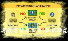 美国如何推进数字货币交易：最新动态与未来趋