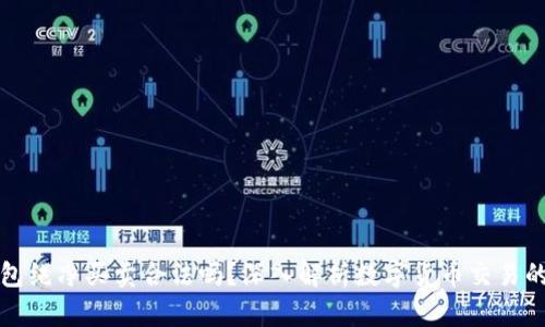 比特派钱包纯净买卖合法吗？深入解析数字货币交易的法律边界