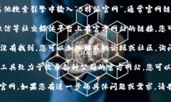 特派官网在哪的具体信息可能因时间或政策的变