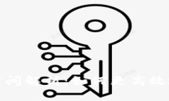 BitP客服上班时间解析：如何更高效地解决你的问