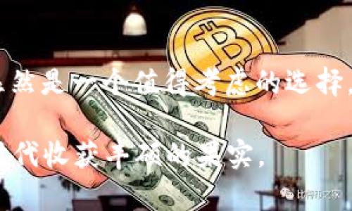   2023年全球最受欢迎的钱包排行榜：Bitpie钱包深度分析与对比 / 

 guanjianci Bitpie钱包, 数字钱包, 加密货币, 钱包排名, 区块链技术 /guanjianci 

引言：加密钱包的崛起
在数字货币迅速崛起的今天，加密钱包作为安全存储和管理资产的工具，越来越受到用户的关注。用户在面临选择时，经常会考虑各种钱包的性能、功能以及安全性。在众多钱包中，Bitpie钱包凭借其独特的优势和特色，逐渐成为市场上的热门选择。本篇文章将深入探讨Bitpie钱包的特点，并与其他流行钱包进行比较，帮助用户更好地理解这一数字资产管理工具。

Bitpie钱包的基本概述
Bitpie钱包是一种多链数字资产钱包，它支持多种主流加密货币的存储与管理。自推出以来，Bitpie以其用户友好的界面和先进的安全措施，获得了广泛的认可。钱包的设计理念是简化用户体验，使用户能够轻松访问和管理他们的数字资产。

Bitpie钱包的核心特点之一是其多链支持，用户可以在一个钱包中管理多种加密货币，这为管理提供了极大的便利。此外，Bitpie还注重安全性，采用了多重加密技术和冷存储方式，有效防止潜在的黑客攻击和资产丢失。

独特的功能与优势
在市场中，竞争激烈的情况下，Bitpie钱包依然脱颖而出，主要得益于其独特的功能。以下是一些亮点：

h41. 多链支持/h4
Bitpie钱包支持包括比特币、以太坊、莱特币等在内的多种主流加密货币。用户无需在不同钱包之间反复切换，一次性管理多种资产，极大提高了使用效率。

h42. 安全性保障/h4
在数字货币领域，安全性是用户最为关心的问题之一。Bitpie钱包采取了多种安全措施，包括私钥本地存储、密码保护以及通过生物识别技术增强安全性。这些措施确保了用户的资金安全，降低了被盗的风险。

h43. 简单易用的界面/h4
虽然功能强大，但Bitpie在用户体验上并未妥协。它的界面设计直观明了，残留用户学习成本，适合各种技术水平的用户使用。无论你是数字货币新手还是资深玩家，都能轻松上手。

h44. 资产兑换功能/h4
Bitpie钱包内置了资产兑换功能，用户可以直接在钱包内部进行多种数字资产之间的兑换。这一设计极大地方便了用户的投资决策，让交易变得更加灵活。

与其他钱包的对比
在选择数字钱包时，用户有多种选择，如Trust Wallet、Coinbase Wallet等。以下，我们将比对Bitpie钱包和其他主流钱包的特性，帮助用户更全面地了解它们之间的差异。

h41. Bitpie钱包 vs. Trust Wallet/h4
Trust Wallet同样是一款非常受欢迎的数字资产管理工具，特别是在被币安收购后，其用户基础迅速扩大。与Bitpie钱包相比，Trust Wallet对NFT（非同质化代币）的支持更为全面，适合参与DeFi项目的人士。但在安全性上，Bitpie更具优势，因为它对私钥的管理非常严格，而Trust Wallet则是通过第三方托管来保障安全性。

h42. Bitpie钱包 vs. Coinbase Wallet/h4
Coinbase Wallet是全球最受欢迎的加密货币交易所Coinbase推出的钱包，它以支持法币买入加密货币而闻名。虽然Coinbase Wallet在流动性方面具有优势，但Bitpie钱包提供的多链支持和资源整合，使得用户能够更加多样化地管理自己的资产，特别是对于比较小众的加密货币，Bitpie表现更为出色。

h43. Bitpie钱包 vs. Ledger/h4
Ledger是一款硬件钱包，极其注重安全性。相较于软件钱包，Ledger提供了一个物理设备来存储用户的私钥，从而提供更高的安全保障。然而，Ledger的不便之处在于其使用的复杂性和高昂的设备成本，使得许多用户选择了更方便的 Bitpie钱包。对于新手用户来说，选择Bitpie会更容易上手。

用户体验与社区反馈
用户的体验与反馈是检验一款产品成功与否的重要标准。Bitpie钱包在社区中获得了较高的评价，用户普遍反馈其界面友好，操作流畅，同时在每次更新中，Bitpie团队都倾听用户的声音并进行改善。

越来越多的用户在参与数字货币投资和交易时，选择Bitpie作为其信任的工具。许多用户指出，Bitpie对于新手非常友好，而对于有经验的用户也能提供满足球员各种需求的功能。这种兼容性是其能够在市场中占据一席之地的重要原因之一。

未来展望：Bitpie钱包的发展方向
展望未来，Bitpie钱包将意味着更大的可能性。随着区块链技术的不断发展，加密货币市场也将日益成熟，用户对钱包的需求不仅限于安全和基本的管理功能，更多的个性化定制服务和智能化功能将成为趋势。

例如，在智能合约和DeFi项目的推动下，用户期待钱包能够提供更高效的资产管理策略，甚至实时的市场预测分析。Bitpie若能继续扩展其功能，并与更多的区块链项目进行合作，将可能在行业中保持领先地位。

结语：智慧选择，理性投资
选择一款合适的钱包不仅是技术问题，更是投资策略的一部分。用户在选择时，应综合考虑安全性、功能性和个人需求。Bitpie钱包凭借其多链支持和优良的用户体验，显然是一个值得考虑的选择。然而，无论哪个钱包，都不能忽视安全性与风险管理的重要性。希望本文能帮助您更好地了解Bitpie钱包，并为您在数字货币的旅程中提供有价值的参考。

在这个充满机遇与挑战的领域，理智投资、不断学习、保持警惕，才能在数字货币的浪潮中稳步前行。无论You选择Bitpie钱包，还是其他任何钱包，祝愿您能在这一数字时代收获丰硕的果实。