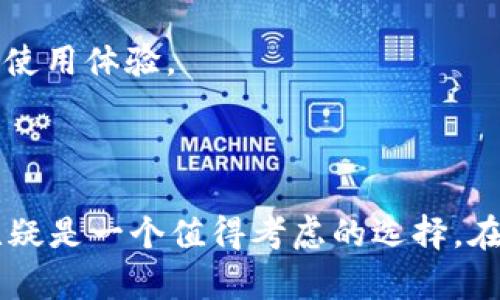   BitKeep钱包：数字货币交易的安全港口 / 

 guanjianci BitKeep, 数字钱包, 加密货币, 资产管理, 安全性 /guanjianci 

### 引言

在数字货币飞速发展的今天，选择一个安全、便捷的钱包成为了每个加密货币投资者的重要任务。BitKeep钱包以其优异的性能和用户友好的界面，成为越来越多用户的选择。本文将深入探讨BitKeep钱包的功能、优势以及使用注意事项，并回答一些常见问题，帮助您更好地了解这一数字资产管理工具。

### 一、BitKeep是什么钱包？

BitKeep是一个多链、去中心化的数字货币钱包，旨在为用户提供安全、便捷的数字资产管理服务。它支持多种区块链资产，包括以太坊、比特币等主流加密货币，还支持各类去中心化金融（DeFi）应用和非同质化代币（NFT）。

#### 1.1 主要功能

BitKeep钱包的功能包括但不限于：

- **多链支持**：可以管理多种区块链资产，用户无需在不同钱包之间切换。
- **去中心化交换（DEX）**：支持用户在钱包内直接进行加密货币交易，省去繁琐流程。
- **NFT支持**：用户可以轻松管理和交易自己的NFT资产。
- **简单易用的界面**：为初学者提供友好的使用体验。
- **安全性**：采用多种安全措施保障用户资产安全，如多重签名验证和助记词备份。

#### 1.2 适用人群

BitKeep钱包适合于各类加密货币用户，无论是初学者还是长期投资者，均可以在此钱包中找到适合自己的功能。其直观的界面让初次接触数字货币的用户也能够快速上手，而多重安全保障也为先进用户提供了安心保障。

### 二、BitKeep钱包的优势

#### 2.1 安全性

在数字货币的世界里，安全性是用户首要考虑的因素之一。BitKeep钱包通过多个安全机制来保护用户的资产，包括：

- **私钥管理**：用户的私钥完全掌握在自己手中，未在任何第三方服务器上存储。
- **助记词备份**：提供助记词功能，用户可通过助记词恢复资金。
- **多重签名**：支持多重签名，增加资产的安全性。

#### 2.2 用户友好性

BitKeep钱包给用户提供了相对简单的使用体验，具体体现在以下几个方面：

- **账户创建简易**：用户可以快速创建账户，只需简单几步。
- **操作直观**：所有功能设计合理，功能模块清晰，用户可以快速找到所需工具。
- **教程和支持**：为初学者提供丰富的教程和客户支持，帮助用户快速入门。

#### 2.3 多样性

BitKeep钱包支持超过1000种加密货币及其交易，用户可以在一个平台上实现资产管理、交易和NFT资产收藏，减少了在多个平台之间的切换，也降低了交易的复杂性。

### 三、BitKeep钱包使用中的注意事项

尽管BitKeep钱包提供了多项便利和安全功能，但用户在使用过程中仍需注意以下几点：

#### 3.1 保管好助记词和私钥

助记词和私钥是用户资产的唯一凭证，一旦丢失，用户将无法找回账户及其中的资产。因此，用户需将助记词和私钥妥善保管，避免存储在不安全的环境中，不要在网络上分享。

#### 3.2 定期更新钱包

BitKeep钱包会定期推出更新，用户应及时升级到最新版本，以获得最新的功能与安全保障。同时，确保下载的版本官方正品，避免使用来路不明的第三方应用。

#### 3.3 谨防钓鱼攻击

用户需谨防网络钓鱼攻击，尽量只在官方网站或应用商店下载钱包，并避免在陌生链接上输入账户信息。是否设置了双重认证也将大大减少被攻击的风险。

### 四、常见问题解答

#### 问题1：BitKeep钱包安全吗？

##### 4.1 安全性评估

在讨论任何数字货币钱包的安全性时，我们首先要考虑其技术架构、用户对私钥的控制及其相关安全措施。BitKeep钱包采取了一系列的安全策略以确保用户资产的安全性。

##### 4.2 私钥管理

BitKeep钱包的私钥存储在用户本地设备上，而不是第三方服务器。这意味着，只有用户自己持有和控制私钥，这在很大程度上减少了被黑客攻击的风险。

##### 4.3 安全意外与防范

尽管如此，用户仍需注意安全风险，包括恶意软件、网络钓鱼和设备故障。因此，建议用户定期备份钱包，通过强密码保护设备和定期更新安全软件等方式提高安全防范意识。

#### 问题2：如何使用BitKeep钱包进行交易？

##### 4.4 交易流程概述

使用BitKeep钱包进行交易相对简单，由于其用户界面友好，使得即使新手也能快速掌握。交易的基本步骤包括：

1. **创建或导入钱包**：用户可以通过创建新钱包或导入已有钱包。
2. **充值资产**：用户需要将资金转入钱包，以进行后续的交易。
3. **选择交易对**：用户在钱包内选择想要交易的货币对。
4. **确认交易**：在输入所需信息后，用户需确认交易，并支付相关的网络手续费。

##### 4.5 交易注意事项

用户在进行交易时，需注意确认交易金额及手续费，并留心可能的网络波动。为避免产生额外费用，建议在网络拥堵期间选择合适的手续费支付。

#### 问题3：如何恢复BitKeep钱包？

##### 4.6 恢复流程

若用户因设备故障或丢失了钱包，可以通过助记词或私钥进行恢复。恢复钱包的过程一般包含以下几个步骤：

1. **安装BitKeep钱包**：首先确保下载官方版本的BitKeep钱包应用。
2. **选择恢复选项**：在应用中，选择“恢复钱包”或类似的选项。
3. **输入助记词或私钥**：根据提示输入保管的助记词或私钥，进行账户恢复。
4. **确认账户安全**：恢复后，建议尽快更改账户密码，以保障账户的安全。

##### 4.7 注意事项

在恢复过程中，用户需确保助记词或私钥的准确性，避免因拼写错误而无法恢复。同时，务必在安全的环境下进行恢复，避免信息被窃取。

#### 问题4：BitKeep支持哪些加密货币？

##### 4.8 支持的货币种类

BitKeep钱包支持多种主流和小众加密货币，包括但不限于：比特币（BTC）、以太坊（ETH）、波卡（DOT）、比特币现金（BCH）、莱特币（LTC）等。用户可以在钱包内查看具体支持的货币列表。

##### 4.9 手续费与交易时间

交易的手续费和时间视不同的区块链网络而有所不同。用户在进行交易时，需要根据网络状况选择适当的手续费，并耐心等待确认，特别是在网络高峰期间。

#### 问题5：BitKeep钱包的用户支持如何？

##### 4.10 用户支持服务

BitKeep钱包为用户提供了多渠道的支持服务，包括官方网站、社交媒体等。用户可以在需要时快速找到相关的帮助和支持。

##### 4.11 常见问题解答

BitKeep的官方网站还提供了丰富的FAQ，可以针对常见问题提供解决方案，帮助用户快速解答疑虑。同时，借助社区论坛和在线客服，用户可以及时获取反馈，提高使用体验。

### 总结

BitKeep钱包作为一个高效、安全且用户友好的数字资产管理工具，在诸多功能和优势中脱颖而出。对于希望安全管理和交易加密货币的用户来说，BitKeep钱包无疑是一个值得考虑的选择。在使用的同时，用户也需保持适当的安全意识，以确保资产的安全。希望本文的介绍能够帮助您更好地了解并使用BitKeep钱包，为您的数字货币投资之旅提供便利。