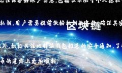   比特派钱包的比特护盾：全面解析与使用指南
