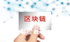 数字货币与金融平台：解密数字经济时代的投资