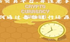 探索BtC钱包对以太坊的支持：能否存储和管理以