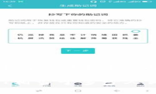 比特派钱包一个U相当于多少？详细解读与分析

比特派钱包一个USDT相当于多少人民币？详解及市场分析