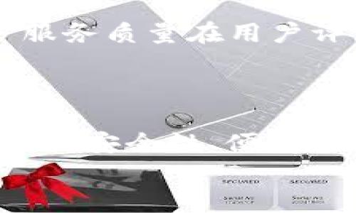 
揭秘b特派钱包：它究竟是哪个国家开发的？

b特派钱包, 钱包应用, 数字货币, 加密货币, 区块链技术/guanjianci

一、b特派钱包的起源与开发背景

在当今数字货币快速发展的背景下，各种钱包应用层出不穷。其中，b特派钱包作为新兴的数字钱包之一，近年来引起了广泛关注。但是，许多用户对b特派钱包的来历和开发背景充满疑问，尤其是它究竟是哪个国家开发的。

b特派钱包的开发团队来自于中国，一支由区块链技术专家和金融行业人士组成的团队。在数字货币蓬勃发展的环境中，越来越多的企业和创业团队开始致力于推出自己的数字钱包应用，以便于用户存储和管理他们的数字资产。

二、b特派钱包的功能和特点

b特派钱包不仅是一个简单的数字资产存储工具，还提供了一系列丰富的功能，以满足用户的不同需求。以下是b特派钱包的一些主要功能与特点：

ul
    listrong多种数字货币支持：/strong b特派钱包支持比特币、以太坊、莱特币等多种主流数字货币，用户可以方便地管理和转账不同的资产。/li
    listrong安全性：/strong 钱包采用了多重加密技术，确保用户资产的安全。此外，平台还提供了双重认证功能，进一步加强了账户安全性。/li
    listrong用户友好的界面：/strong 设计团队为用户提供了直观易用的界面，无论是新手还是资深用户都能够快速上手。/li
    listrong交易便捷：/strong 用户可以轻松进行转账和接收，交易速度快，费用合理。/li
    listrong实时行情更新：/strong 钱包内嵌了实时行情查看功能，用户可以随时关注各类数字货币的市场动态。/li
/ul

三、用户体验与评价

在市场上，用户的反馈是评估一款应用成功与否的重要标准。b特派钱包自上线以来，得到了用户的广泛关注。其中，用户普遍对其简洁的界面和流畅的操作体验表示满意。许多用户反馈，钱包的转账过程非常迅速，而且手续费也比较合理，相较于其他钱包，这一点显得尤为突出。

不过，仍有一些用户提出了一些改进的建议，比如希望增加更多的数字资产支持，以及提供更为丰富的社交功能。这些反馈反映了用户对b特派钱包的期望，也为后续版本的更新提供了方向。

四、市场竞争与发展前景

随着数字货币的普及，数字钱包市场的竞争愈发激烈。b特派钱包作为一个相对新兴的产品，需要在众多竞争对手中脱颖而出。好在该团队不断在技术和服务上下功夫，力求为用户提供更好的使用体验。

展望未来，b特派钱包有潜力利用区块链技术在安全性和透明性上的优势，进一步开拓市场。此外，随着全球对数字货币的认知与接受度的提高，b特派钱包也将迎来更加广阔的发展空间。增强用户的信任度和安全感，将是其未来发展的关键。

五、常见问题解答

h4Q1: b特派钱包的安全性如何？/h4

安全性是每个数字钱包用户最关心的话题。b特派钱包在安全性方面进行了一系列的设计，首先是数据加密方面，采用了先进的加密算法，以确保用户的私钥不会被泄露。此外，b特派钱包还支持双重身份验证，进一步提升了安全系数。用户在注册和转账时，都需要输入短信验证码或身份验证信息，这样即使账户信息被盗，黑客也难以进行资金转移。

除了这些基本的安全措施，b特派钱包还定期进行安全审计，以评估和修补可能存在的安全漏洞。这一点在行业中是比较少见的，显示出开发团队对用户财产安全的重视。

h4Q2: 如何使用b特派钱包进行交易？/h4

使用b特派钱包进行交易非常简单，用户只需下载安装该应用，并创建一个账户。在注册过程中，用户会被要求设置密码并记录私钥，之后就可以开始充值或者转账了。

具体的交易步骤如下：

ol
    li打开b特派钱包应用，登录你的账户。/li
    li选择“充值”或“转账”功能，输入相应的金额和对方的地址。/li
    li确认交易信息无误后，输入交易密码确认交易。/li
    li完成后可在交易记录中查看交易状态。/li
/ol

此外，用户还可以通过b特派钱包获取实时行情信息，帮助他们判断买入或卖出时机。

h4Q3: b特派钱包支持哪些数字货币？/h4

b特派钱包目前支持多种主流数字货币，包括比特币（BTC）、以太坊（ETH）、莱特币（LTC）等。此外，钱包的开发团队表示，会根据市场情况陆续添加更多的数字货币选项，以满足用户的需求。目前用户在使用时，可以在应用内查看支持的币种列表，选择自己需要的进行操作。

对于新进入货币市场的数字资产，b特派钱包也会有相应的上线审核机制，以确保支持的资产具备一定的安全性和市场流通性。为了确保用户的资产安全，开发团队在选择新增币种时非常谨慎。

h4Q4: 钱包的使用费用怎样？/h4

b特派钱包在使用费方面设置得相对合理。用户在转账时会面临一定比例的交易手续费，这个手续费通常低于市场平均水平。此外，对于发生的充值和提现操作，b特派钱包也会收取一定比例的费用，但这些费用会在具体使用时展示，保证用户的透明度。

在实际使用中，许多用户反馈，b特派钱包的使用费用比其他钱包要低，尤其在大额转账时，更显得划算。这一点让b特派钱包在广泛的用户群中受到好评。

h4Q5: b特派钱包的客户服务质量如何？/h4

作为一款关注用户体验的数字钱包，b特派钱包非常重视客户服务。在用户遇到问题时，b特派钱包提供了多种客服渠道，包括在线客服、电话支持和邮件支持。用户可以根据自身情况选择联系方式，客服团队通常能够在第一时间内给予回应。

此外，为了帮助用户更好地了解产品使用，b特派钱包还推出了详细的使用手册和常见问题解答，用户可以通过应用内的帮助中心轻松获取相关信息。总的来说，客户服务质量在用户评价中得到了较高的认可，显示出b特派钱包团队在客户关系上的用心。

结尾

综上所述，b特派钱包不仅是在中国开发的一款数字钱包应用，更是在众多用户中建立了良好声誉的产品。在未来，随着数字货币市场的持续发展，b特派钱包有望凭借其安全性、便捷性，以及不断的用户体验，赢得更大的用户基础。

无论你是数字货币新手还是老手，b特派钱包都能为你提供便捷、安全的数字资产管理服务，欢迎体验！