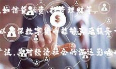 : 央行数字货币：将来的支付方式与经济新常态央