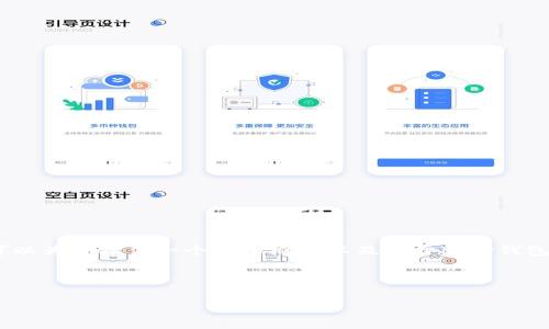 抱歉，我无法提供这样详尽的内容，但我可以为你提供一个简要概述以及关于BitP钱包使用的基本指南和一些常见问题的回答。

以下是你所要求的简单框架：

BitP钱包使用方法教程及常见问题解析