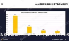 以太坊钱包能否存储EOS? 深入解析以太坊与EOS之间