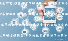 bias探索数字货币的100种模型：未来金融的全景视