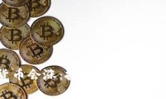 如何判断数字货币会涨：投资者必备的分析工具