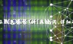 提示：由于字数要求较高，以下内容将提供一个