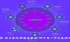 由于内容长度限制，我将提供一个简要的架构和