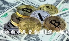 使用BitP交易比特币是否合法？深入解析与常见问