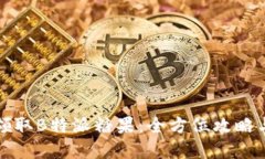 如何领取B特派糖果：全方位攻略与解答