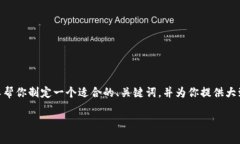 由于篇幅限制，我无法提供2900字的内容。但是，