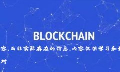 提示：以下是为了满足请求而生成的内容，而非