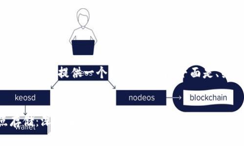 注意：由于篇幅限制，我将提供一个简化的版本。下面是、关键词和大纲结构。


以太坊钱包节点存储：深入解析及最佳实践