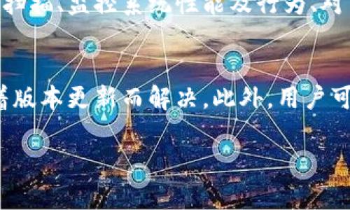 

为什么B特派总是提示有病毒？深入解析其原因及解决方案

病毒提示, B特派, 安全软件, 电脑安全, 病毒防护/guanjianci

---

引言
在日常使用电脑或手机的过程中，许多用户可能会发现某些应用程序或文件被安全软件自动识别为有潜在病毒或恶意软件，这对于用户来说无疑是一个令人困惑和担忧的问题。B特派作为一款广受欢迎的应用软件，偶尔出现“有病毒”的提示，原因复杂多样。本文将深入探讨B特派为何会频繁出现病毒提示、造成这种现象的原因、用户如何有效应对这一问题以及其他相关疑问。

B特派病毒提示的常见原因
出现病毒提示的原因可能有很多，这里列举几个常见的因素：
ul
    listrong软件误报/strong：很多时候，安全软件对某些应用程序的代码误判，导致显示病毒提示。这种情况一般是由于软件的安全特征与病毒特征相似而产生的误会。/li
    listrong下载渠道不正规/strong：如果用户通过非官方网站或不可靠的第三方渠道下载B特派，可能会下载到被篡改或附带恶意代码的版本，从而引起安全软件的警报。/li
    listrong程序更新不及/strong：B特派可能在某些版本更新过程中未能及时修复相关漏洞，导致安全软件误认为存在病毒。/li
    listrong病毒入侵/strong：如果用户的电脑本身已经受到真实病毒的感染，可能会影响到B特派的运行，并引发安全软件警告。/li
    listrong用户自行修改代码/strong：如果用户对B特派的代码进行过篡改，例如通过破解或破解补丁，安全软件可能会识别这些修改为潜在的危险行为。/li
/ul

如何判断B特派的病毒提示是否属实？
用户在遇到类似情况时，首先需判断提示是否属实。以下是一些常用的判断方法：
ul
    listrong查看下载来源/strong：确保B特派的下载源为官方网站或者可信的应用商店，如果是第三方网站很可能存在安全隐患。/li
    listrong多重检测/strong：不仅依赖于单一的安全软件进行扫描，可以使用多款安全软件进行对比检测，使判断更加准确。/li
    listrong参考用户评价/strong：查看其他用户的评论和反馈，看看是否有相同的病毒提示情况，若是普遍问题则需要关注。/li
    listrong关注软件更新/strong：时刻关注B特派官方是否发布了更新，尤其是提到安全性和漏洞修复的版本。/li
    listrong技术支持咨询/strong：如果仍然不确定，可以联系B特派的官方技术支持获取专业意见和帮助。/li
/ul

如何处理B特派的病毒提示？
针对B特派频繁显示病毒提示的问题，用户可以采取一些有效的应对措施：
ul
    listrong暂时禁用防病毒软件/strong：如果确信B特派无毒，可以尝试暂时禁用防病毒软件，先正常使用B特派。/li
    listrong排查系统安全/strong：运行全面的系统安全扫描，查看电脑是否已感染病毒，并进行清理。/li
    listrong重新安装软件/strong：尝试卸载现有B特派软件，下载最新版本重新安装，有时可以解决问题。/li
    listrong反馈给开发者/strong：将病毒提示的情况及详细信息反馈给B特派的开发团队，以便他们改进软件或发布更新。/li
    listrong使用其他安全软件/strong：尝试使用其他知名的防病毒软件进行检测，有些小众安全软件可能存在误报情况。/li
/ul

保护电脑安全的基本措施
为了有效保护电脑及其使用的软件，以下是一些基本的安全措施：
ul
    listrong定期更新软件/strong：保持操作系统及应用软件的最新版本，以防止已知漏洞被利用。/li
    listrong定期进行系统扫描/strong：使用可靠的安全软件定期对系统进行漏洞扫描、清理与修复。/li
    listrong备份重要数据/strong：定期备份重要文件，以防止因病毒或软件问题造成的损失。/li
    listrong闪存驱动器使用注意/strong：使用外部存储设备时要小心，确保在安全设备上拷贝文件。/li
    listrong使用强密码/strong：确保账户使用强密码，并定期更换，以降低被黑客入侵的风险。/li
/ul

相关问题解答

1. B特派的官方支持团队有什么联系方式？
B特派的官方支持团队建议用户通过官方网站上的“联系我们”页面与他们取得联系。通常，网站会提供电子邮件地址、在线客服和社交媒体账号等多种联系方式，用户可根据自己的需求选择最方便的方式获取帮助。建议用户在反馈问题时详细描述所遇到的情况，包括所用设备的型号、操作系统及具体错误提示等信息，以便技术团队更快地定位问题并提供解决方案。

2. 如何确保下载B特派不会带来病毒？
为了确保下载B特派的过程是安全的，用户应遵循以下几个步骤：首先，访问B特派的官方网站或大型应用商店进行下载。官方通常会提供最新版本和安全保证，并附有软件的详细信息。其次，避免通过非官方网站或不明渠道下载，以减少下载恶意软件的风险。最后，在安装软件之前，可以先使用多款安全软件对下载的文件进行扫描，确认其安全后再进行安装操作。

3. 我的电脑被病毒感染了，如何处理？
如果用户怀疑自己的电脑已经被病毒感染，处理步骤应如下：首先，立即断开网络连接，防止病毒传播。其次，使用可靠的安全软件进行全面的系统扫描，尝试检测并清理病毒。若发现病毒，按照软件提示进行删除。必要时，可以联系专业的电脑维修人员进行处理。同时，建议备份重要文件，将其保存到外部存储器中，以防后续操作损坏数据。

4. 如何判断防病毒软件是否有效？
有效的防病毒软件应该具备实时保护、定期更新、全面扫描等功能。用户可以查看防病毒软件的评测报告和用户反馈，并关注其更新频率和新功能的发布。此外，定期进行全盘扫描、监控系统性能及行为、对可疑文件进行隔离检测并获取报告都是判断其有效性的方式。值得注意的是，单一的防病毒软件可能无法防御所有威胁，因此可以考虑多重防护策略。

5. 如何避免软件被误报？
为了减少误报的发生，用户可以采取以下措施：首先，确保所下载的软件来自官方或信誉良好的平台。其次，关注软件的更新，并及时更新到最新版本，有些误报问题可能会随着版本更新而解决。此外，用户可以向防病毒软件开发者反馈误报问题，提供详细信息，帮助他们改进软件的识别能力。同时，了解和使用 whitelist（白名单）功能，可以降低误报的概率。

---

以上就是对“为什么B特派总是提示有病毒？”这一主题的全面探讨，希望能够帮助更多并解决这一问题。保持系统安全是每位用户的义务，通过不断的学习与研究，能有效提升个人信息与设备的安全。