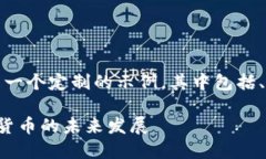 根据您的需求，这是一个定制的示例，其中包括