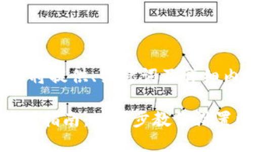 内容长度要求较高，下面将提供、关键词及详细内容。不足之处请您见谅。

比特派官方收款地址填写指南：一步步教你设置比特币收款地址