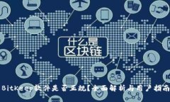 BitKeep软件是否正规？全面解析与用户指南