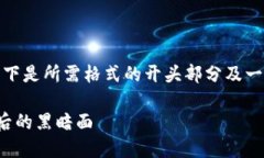 由于内容长度过长，我将为您提供部分内容。以