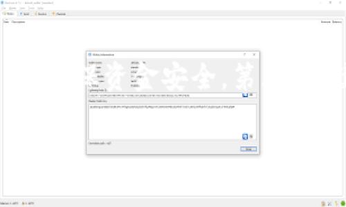 jiaoti如何解决B特派收不到交易所提币的问题/jiaoti  
B特派, 交易所, 提币, 虚拟货币, 交易问题/guanjianci  

在数字货币迅速发展的今天，许多人都希望能够顺利地进行各种交易，尤其是提币过程中的每一个环节都显得格外重要。很多用户在使用B特派时，可能会遭遇到提币失败的问题，或是收不到从交易所提币的金额。这会导致用户焦虑和不安，本文将详细探讨这个问题的可能原因及解决方案。

一、什么是B特派？
B特派是一种数字货币钱包平台，旨在为用户提供安全、便捷的数字资产管理服务。用户可以通过B特派来存储、交易和提取各种虚拟货币。通过B特派，用户不但可以实时查看自己的资产状况，还能与市场动态直接接轨。然而，在使用过程中难免会遇到一些问题，比如提币未到账等，本文将详细分析问题及其解决办法。

二、提币未到账的原因
提币未到账通常有几种原因，了解这些原因是解决问题的第一步。以下是最常见的几种：

h41. 交易所系统延迟/h4
在某些情况下，交易所因为技术问题造成交易延迟。这种情况下，建议用户稍作等待，因为大多数交易所会在短时间内处理完所有的交易请求。如果用户在一段时间后仍然没有收到提币，可能需要联系交易所的客服进行确认。

h42. 网络拥堵/h4
如果提币操作在高峰期进行，可能会因为网络拥堵导致交易延迟。虚拟货币的区块链网络受许多外部因素影响，因此在网络繁忙时，确认交易的时间也会相应延长。这时候，用户应耐心等待，通常在高峰期后交易会加速处理。

h43. 提币地址错误/h4
用户在提币时，输入错误的提币地址也是一个常见问题。如果地址错误，那么交易可能会被发送到错误的地方，导致用户无法看到提币到账。建议在每一次提币时仔细确认地址，并确保与钱包一致。

h44. 交易所流出限制/h4
某些交易所对于虚拟货币的提取会设置每日限额，或者在安全检查阶段要求进一步验证用户身份。在这种情况下，用户会收到提币未成功的消息，应根据提示完成必要的步骤。

h45. 钱包安全设置/h4
在使用B特派钱包的过程中，用户需要确保钱包的安全设置为最新状态。有时候，如果钱包检测到不寻常的活动，会自动暂停某些操作以保护用户资产。在这种情况下，用户会收到相应的警告信息，可通过验证身份来重新获得提币权限。

三、解决提币未到账的问题
找到问题所在后，接下来就是解决方案。以下是一些步骤，帮助用户解决提币未到账的问题。

h41. 确认交易状态/h4
首先，用户需要登录交易所，查看提币的状态。每个交易所的状态查询界面可能会不同，但通常都会有“交易历史”或“提币记录”选项。用户可以查看提币操作是否成功，以及具体状态。如果状态显示为“待处理”，则说明交易正在处理中，用户只需耐心等待即可。

h42. 联系交易所客服/h4
如果交易状态长时间未变，建议用户联系交易所的客服。提供交易记录、提币地址和钱包信息，以便客服能够迅速查找问题所在。通常情况下，交易所会在确认后给出明确的答复以及解决方案。

h43. 检查网络状态/h4
用户可以通过其他工具检查区块链网络的当前状态，了解网络是否由于拥堵等原因而影响交易。在这种情况下，用户只能耐心等待网络恢复正常。

h44. 核实提币地址/h4
在确认提币未到账时，用户应再次检查自己输入的提币地址。如发现问题应及时联系平台客服，查看是否可以撤回或更改提币请求。

h45. 更新钱包设置/h4
如果用户怀疑自己的钱包出现了安全问题，建议及时更新由B特派提供的最新版本，或者重新检查安全设置。如果被认为是由于钱包安全设置导致的冻结状态，用户可通过联系官方客服恢复正常使用.

四、相关问题解答
在用户处理提币未到账问题的同时，可能还会有以下相关问题，本文对这些问题进行详细解答。

1. 如何防范提币过程中的风险？
在提币过程中，用户可以采取一些措施来降低风险。
第一，确保在提币前仔细核对提币地址，确保没有输入错误。第二，锁定交易时间，选择在网络流量较少的时间进行提币，降低拥堵的可能性。第三，保持钱包及交易所的安全设置为最新状态。定期更改密码和打开两步验证可以有效防止黑客攻击。第四，进行小额测试，先提取少量币种，确认无误后再进行大额提币操作。最后，避免在公共场合使用Wi-Fi网络发起提币，确保有安全可信的网络环境。

2. B特派有哪些安全措施？
B特派在安全性方面做了极大的努力。首先，B特派采用了多重签名机制，用户的资金需要经过多个身份验证后才能提取。其次，在用户进行任何操作前，都需要进行身份验证，防止账户被他人入侵。此外，B特派还提供了冷存储技术，将大部分数字资产储存在离线钱包中，从而抵御网络攻击的风险。最后，B特派还设有严格的安全审核机制，对可疑活动进行实时监控和拦截。

3. B特派是否收取提币手续费？
用户在B特派提币时，平台通常会收取一定比例的手续费。手续费的具体数额会受到提币的币种、交易所的政策以及区块链网络状况的影响。用户在提币前可查看相关手续费信息。此外，交易所也可能会根据市场波动调整手续费收费标准。

4. 提币失败后如何撤回请求？
如果用户提币失败，可以根据交易所的规定尝试撤回请求。一般来说，交易所会在特定时间内允许用户撤回或修改提币请求。用户需要在交易所的交易记录中找到相关申请，按照具体指引进行处理。如果出现困难，建议第一时间联系交易所的客服获取帮助。

5. 如何选择合适的交易所进行提币？
选择合适的交易所是保证提币顺利进行的关键。用户可以从几个方面入手：第一、流动性，选择流动性高的交易所，方便迅速完成交易。第二、安全性，尽量选择知名度高、已有安全事故记录的平台，确保资金安全。第三、手续费，提前了解各个交易所的手续费政策，找到最适合自己成本的交易所。最后、用户口碑，查看用户在社交平台和评价网站上的反馈，综合了解交易所的口碑，以便在实际使用中获得良好体验。

综上所述，提币未到账的问题虽常见，但只要能够找到问题的原因并认真对待，就一定能顺利解决。通过结合上述建议与技巧，用户在使用B特派进行数字货币交易时将获得更加流畅的体验。