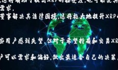   Bitpie不支持XRP：用户需了解的几个关键问题 /