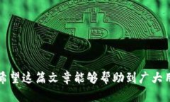 iaoti如何解决BitP下载困难的问题？实用指南与解
