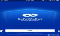 如何将以太坊钱包中的资产转换为BNB：详细指南