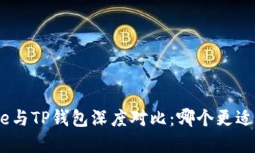 Bitpie与TP钱包深度对比：哪个更适合你？